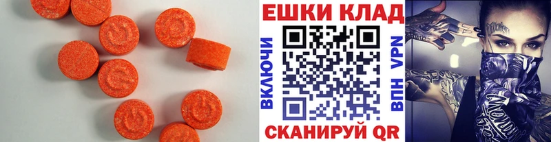 Купить где  Семикаракорск  Ecstasy круглые 