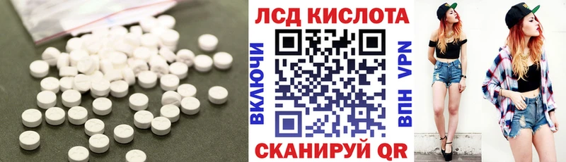 LSD-25 экстази кислота  Купить  Семикаракорск 