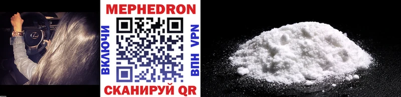 МЕФ кристаллы  Купить где  Семикаракорск 