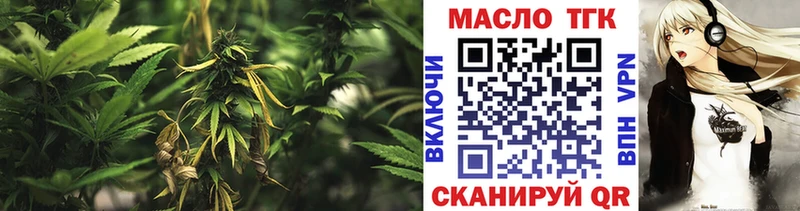ТГК гашишное масло  Купить где  Семикаракорск 